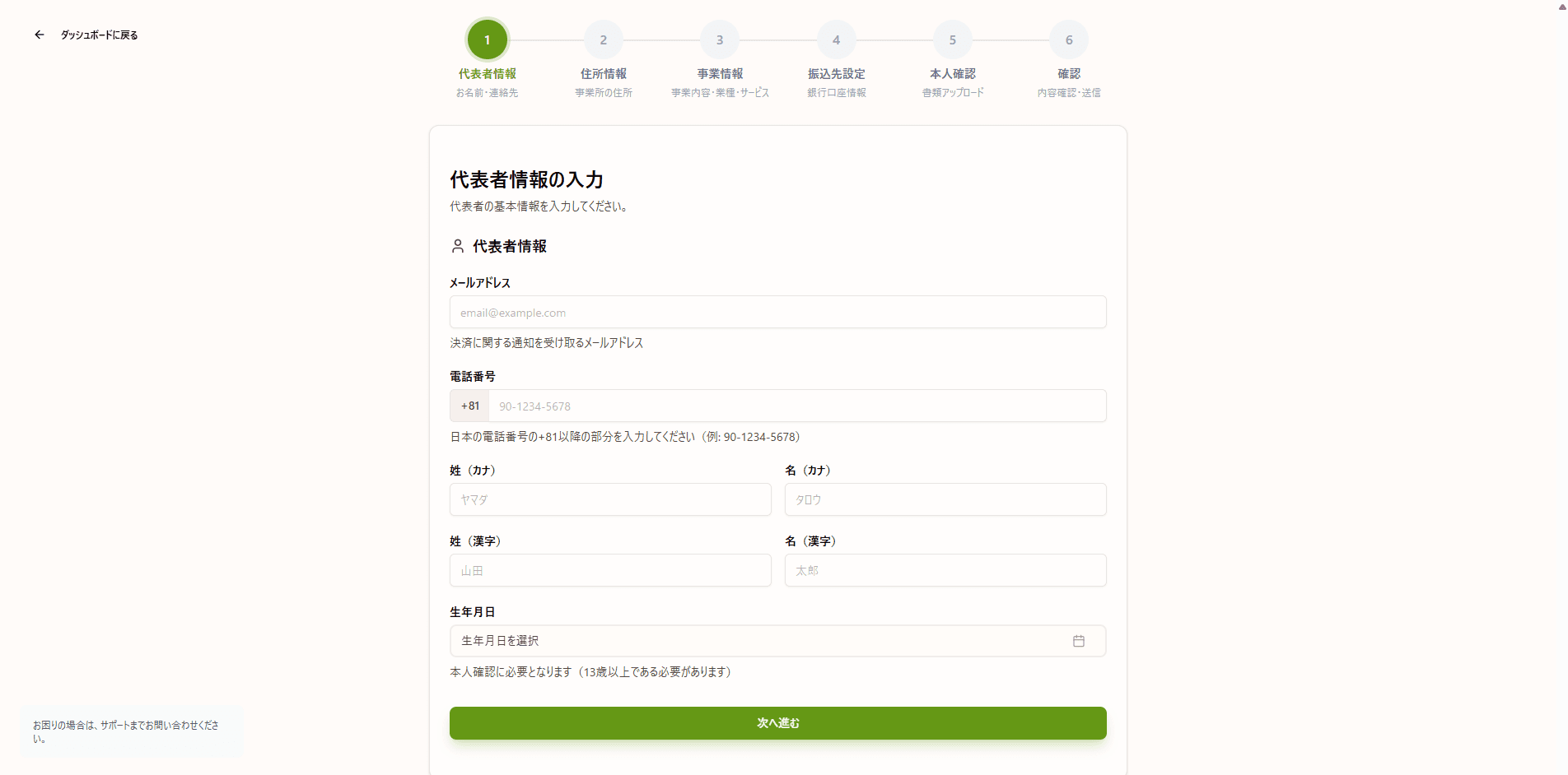 新規請求作成 image